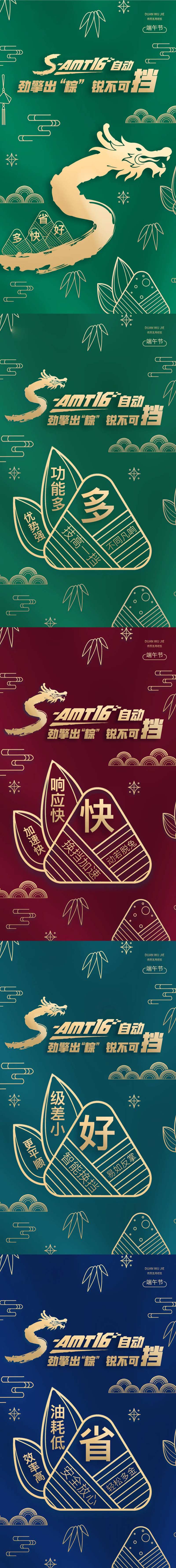 中国民俗端午节热点海报粽子创意-采灵感-cailinggan.com