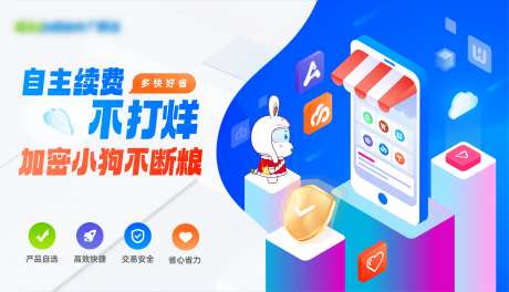 自助续费弹屏banner-采灵感-https://www.cailinggan.com/