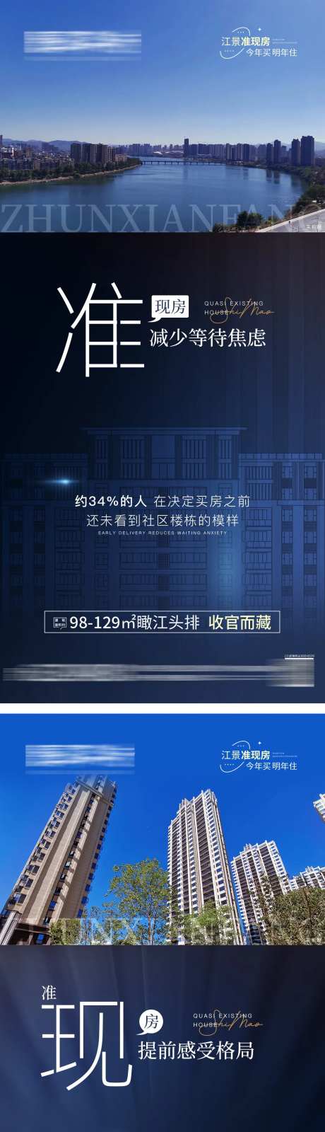 地产江景准现房系列-采灵感-https://www.cailinggan.com/