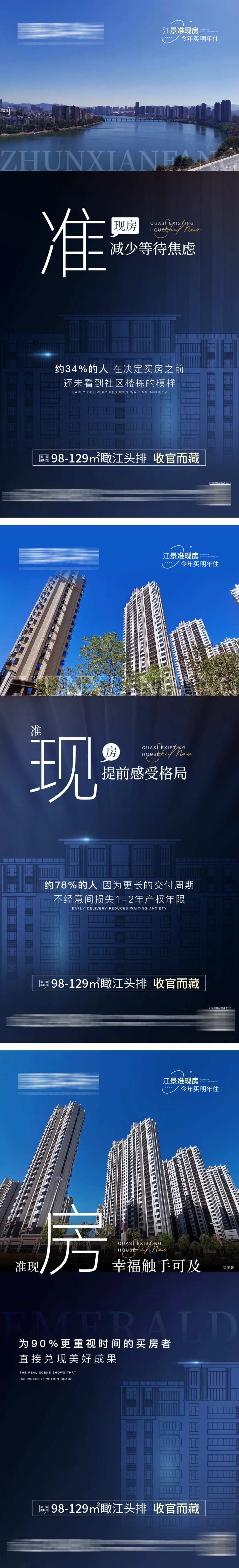 地产江景准现房系列-采灵感-cailinggan.com