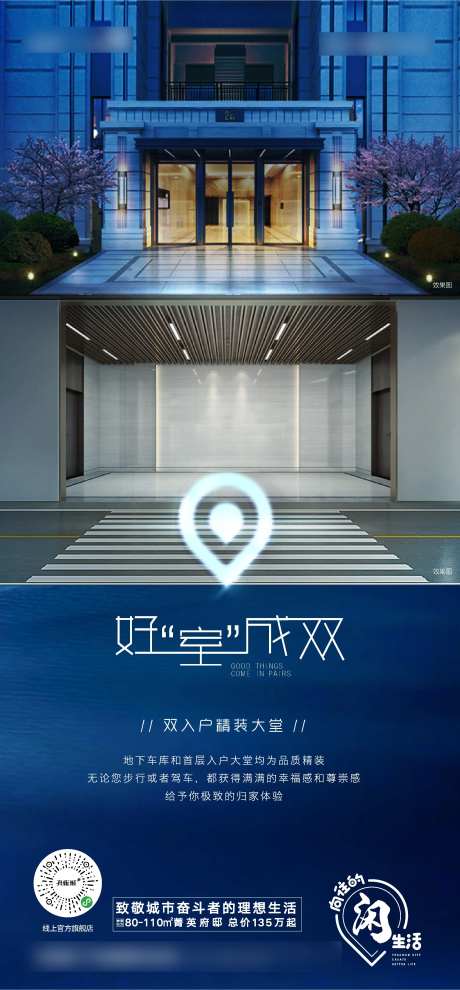 好事成双微信海报-采灵感-https://www.cailinggan.com/