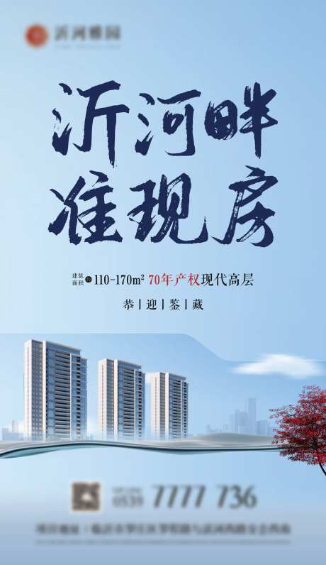 地产河景海报-采灵感-https://www.cailinggan.com/