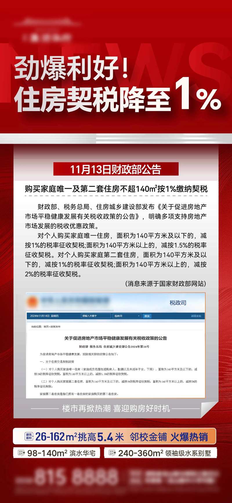 政策新闻稿-采灵感-cailinggan.com
