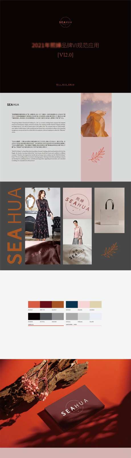 服装品牌VI手册样机-采灵感-https://www.cailinggan.com/