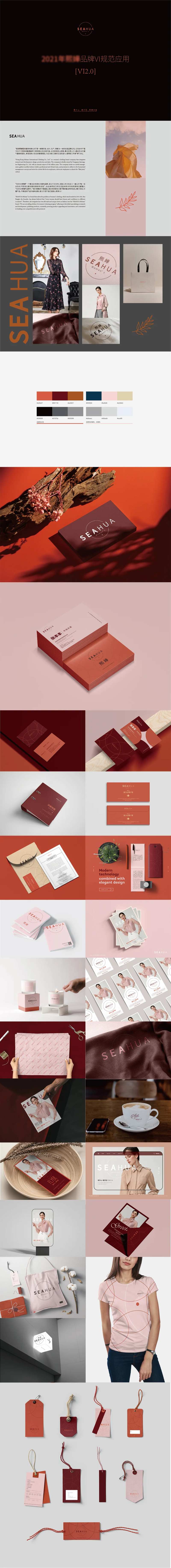 服装品牌VI手册样机-采灵感-cailinggan.com
