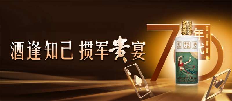 白酒掼蛋比赛美陈背景板-采灵感-cailinggan.com