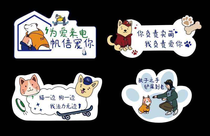 流浪动物KT板手举牌-采灵感-cailinggan.com