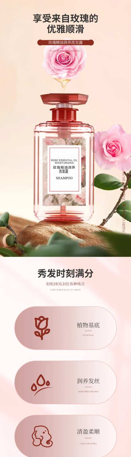 玫瑰精油洗发露洗发水详情-采灵感-https://www.cailinggan.com/