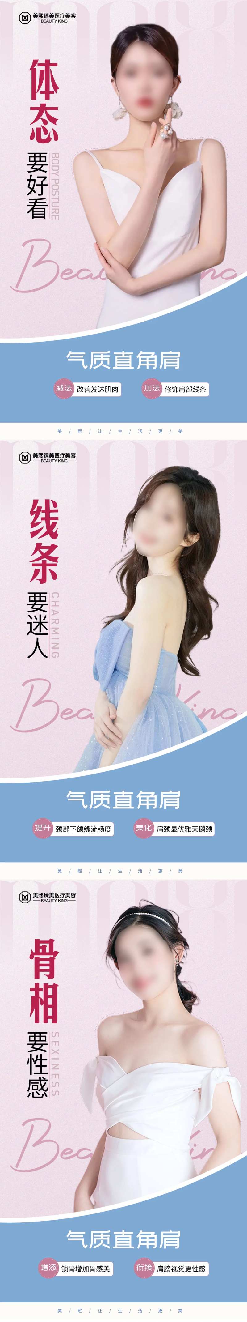 直角肩海报-采灵感-cailinggan.com