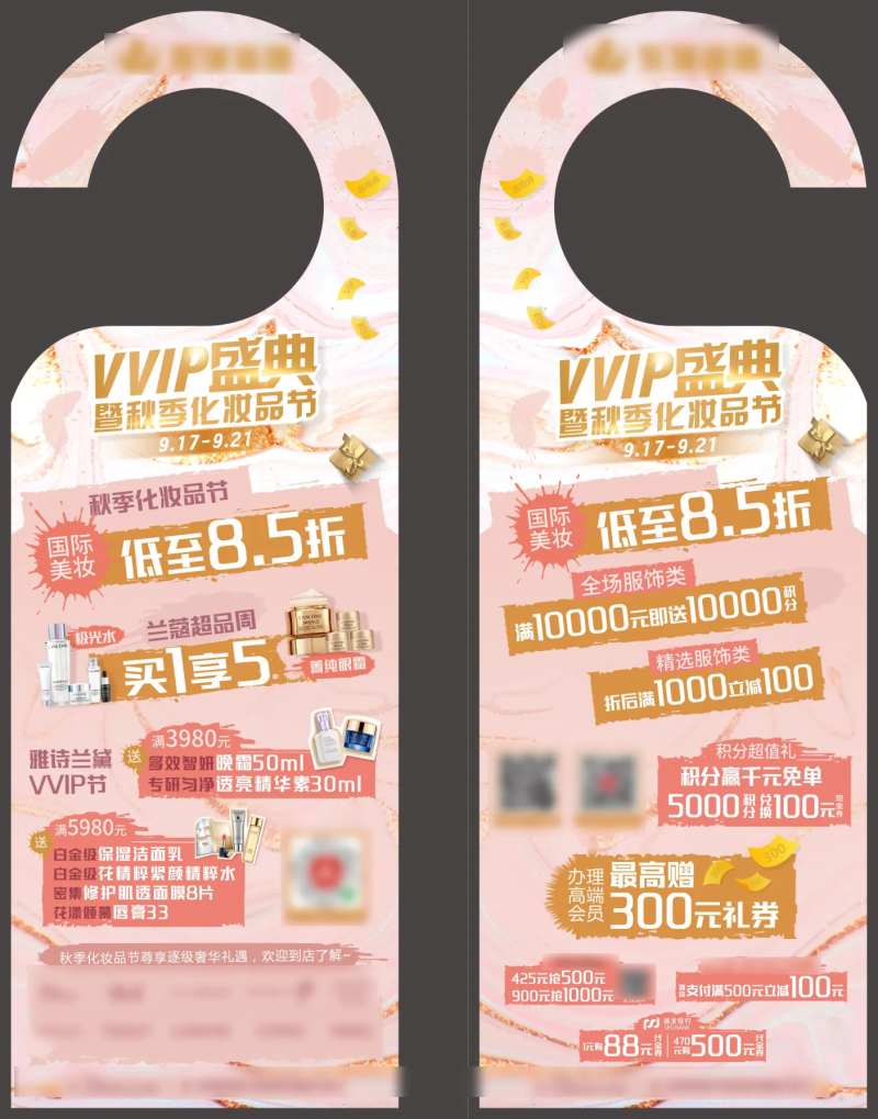 促销盛典挂卡-采灵感-cailinggan.com
