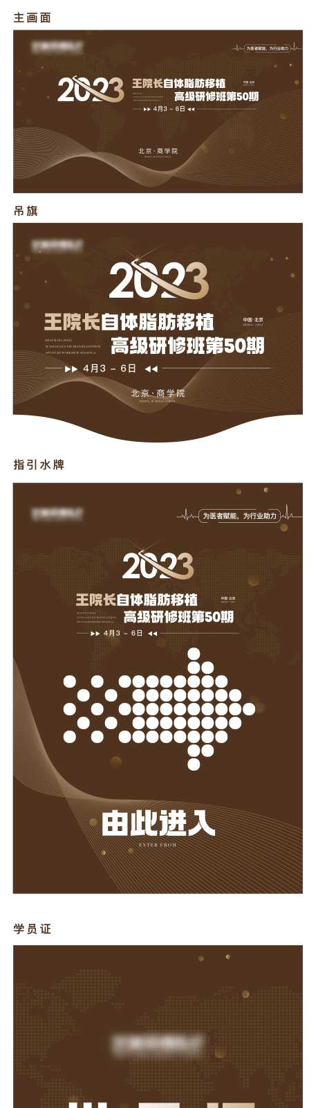企业未来峰会活动会议背景展板主kv画-采灵感-https://www.cailinggan.com/