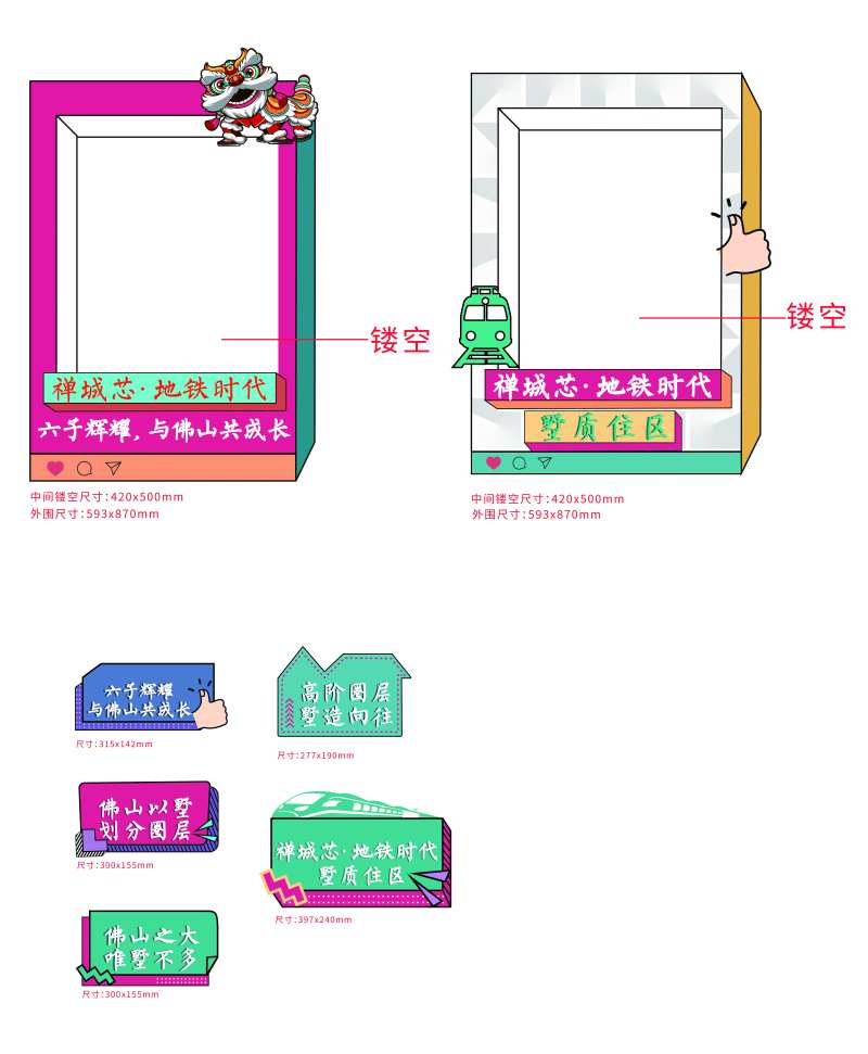 手举牌地推地产推广手举牌拍照-采灵感-cailinggan.com