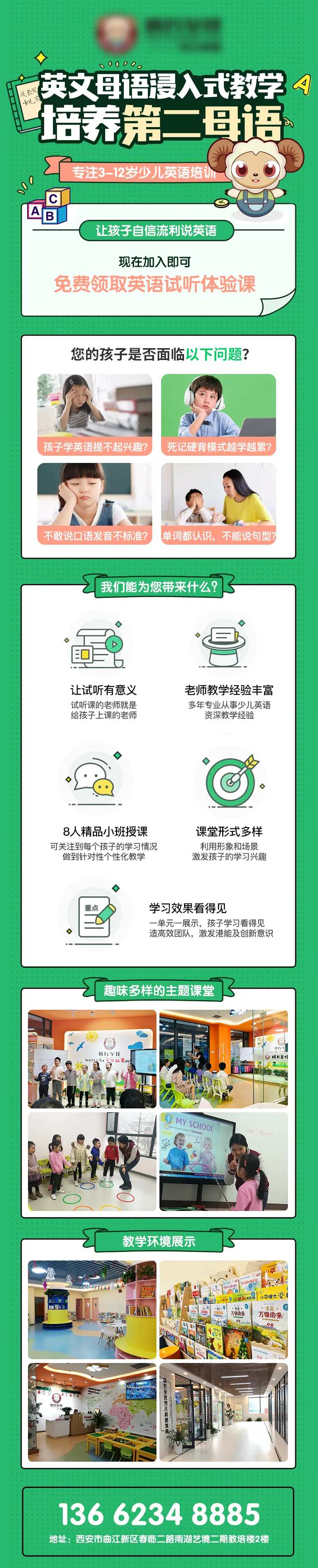 少儿英语卡通长图海报-采灵感-cailinggan.com