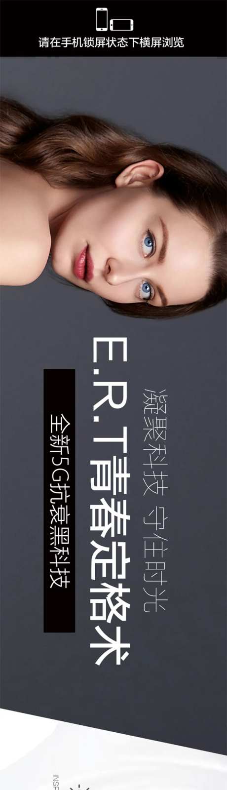 高端电商大气医美横屏详情页-采灵感-https://www.cailinggan.com/