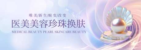 紫色医美背景板-采灵感-https://www.cailinggan.com/