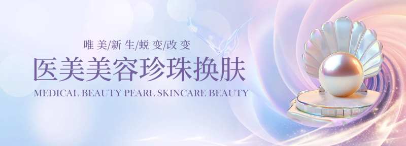 紫色医美背景板-采灵感-cailinggan.com