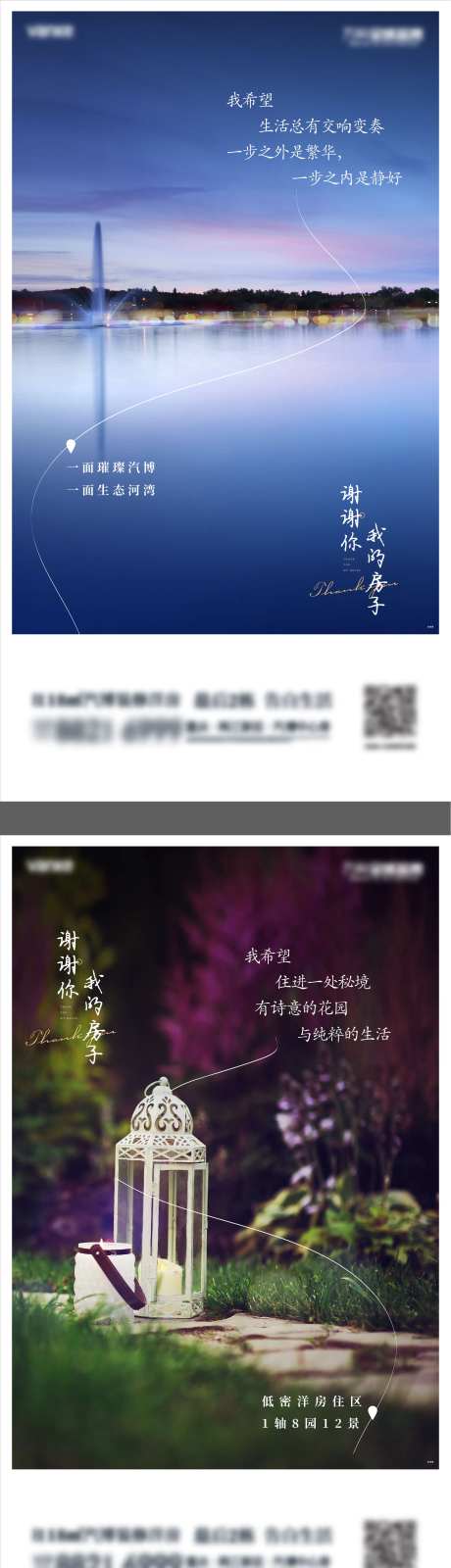  地产高层价值微信-采灵感-https://www.cailinggan.com/