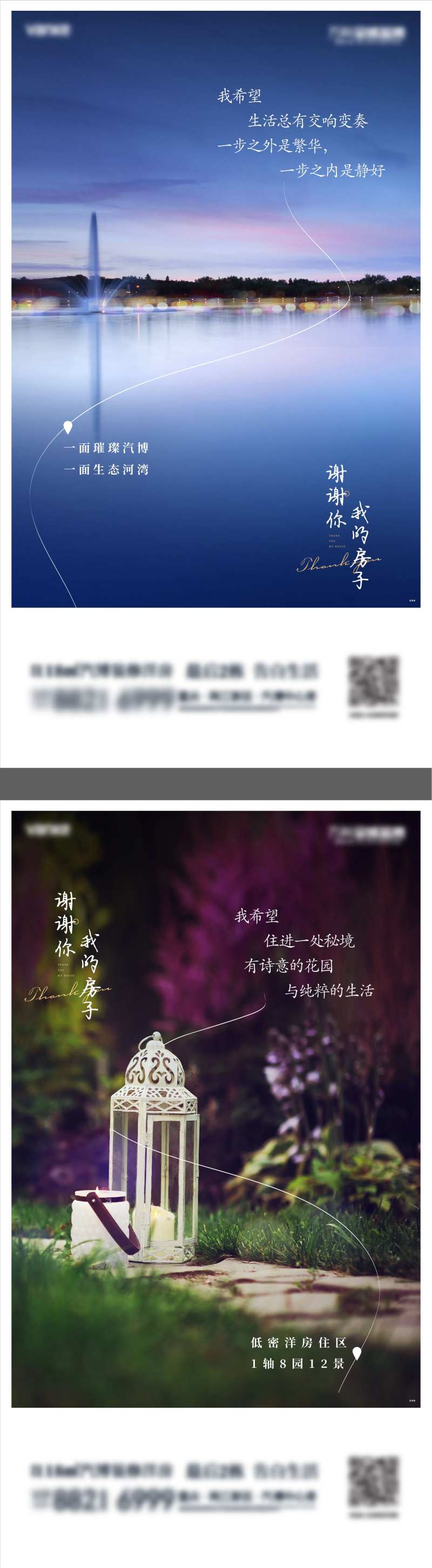  地产高层价值微信-采灵感-cailinggan.com