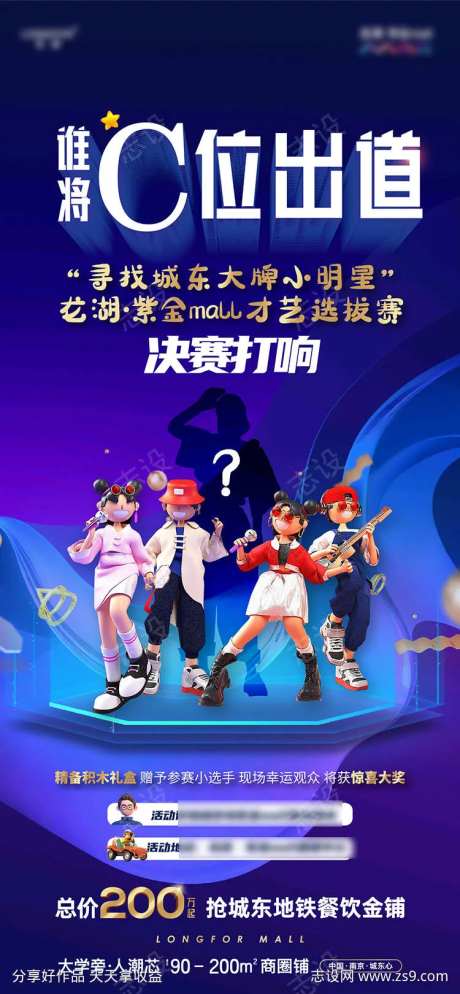 小明星才艺比赛-采灵感-https://www.cailinggan.com/