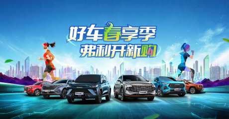 汽车春季活动-采灵感-https://www.cailinggan.com/