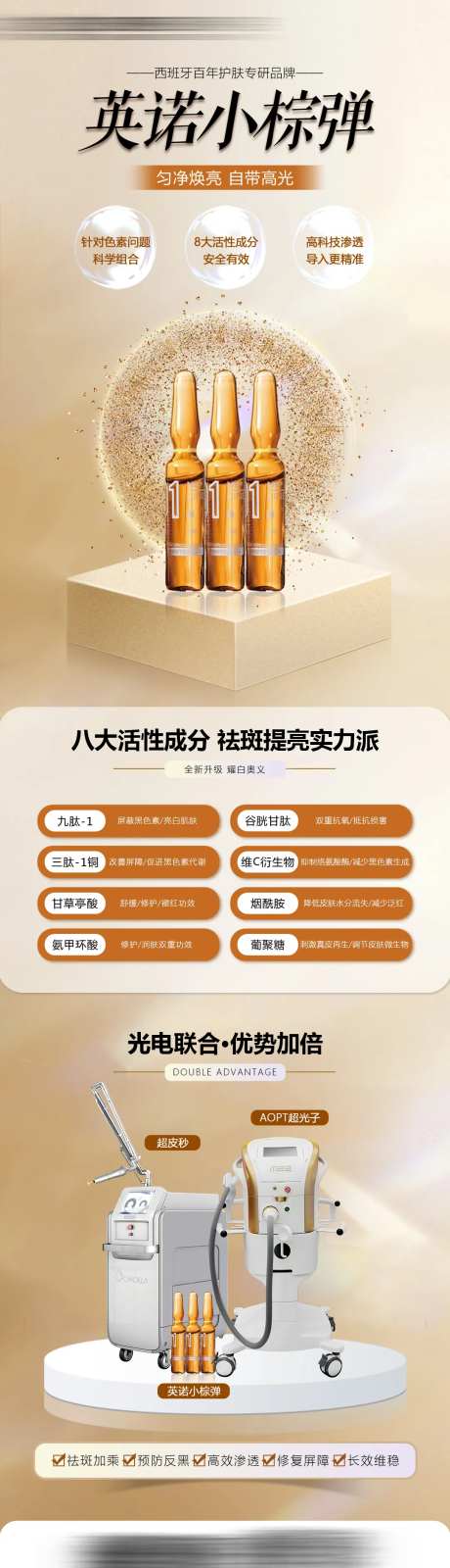 英诺小棕弹长图-采灵感-https://www.cailinggan.com/