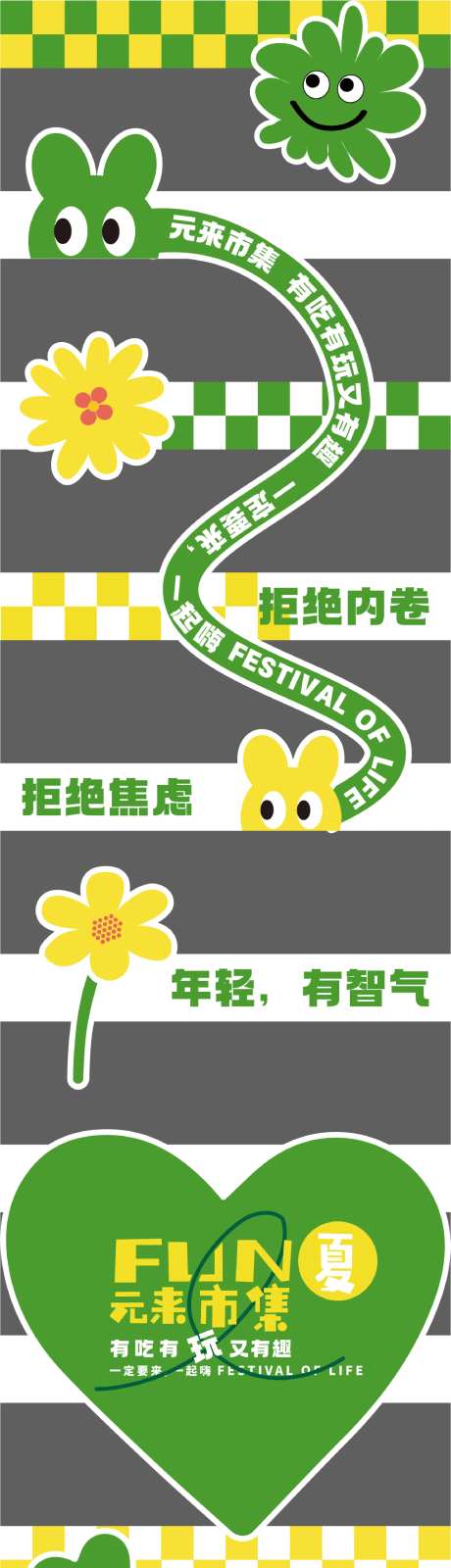 斑马线氛围设计-采灵感-https://www.cailinggan.com/