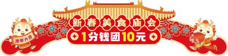 新春装饰门头-采灵感-https://www.cailinggan.com/