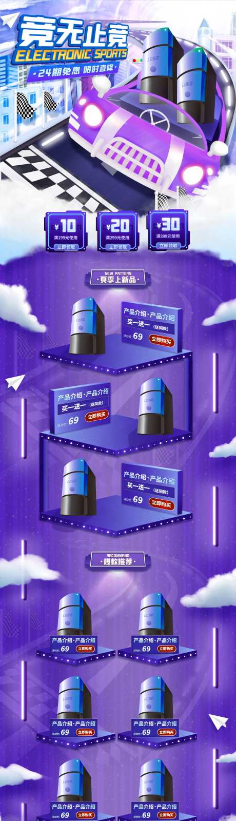 电子产品宣传详情页-采灵感-https://www.cailinggan.com/