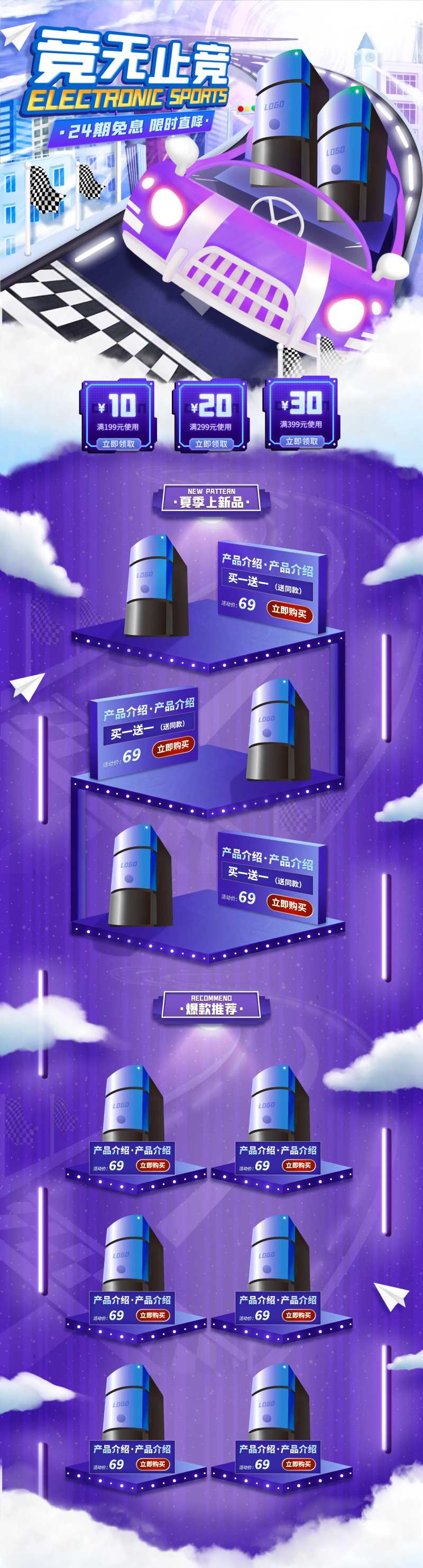 电子产品宣传详情页-采灵感-cailinggan.com