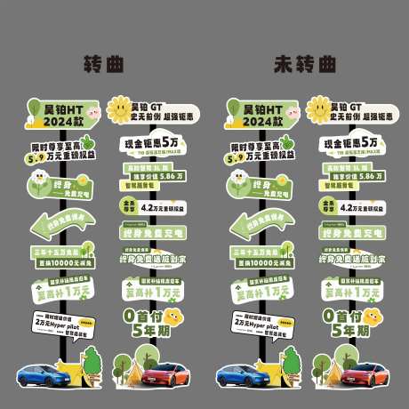 春季参数卖点立牌-采灵感-https://www.cailinggan.com/