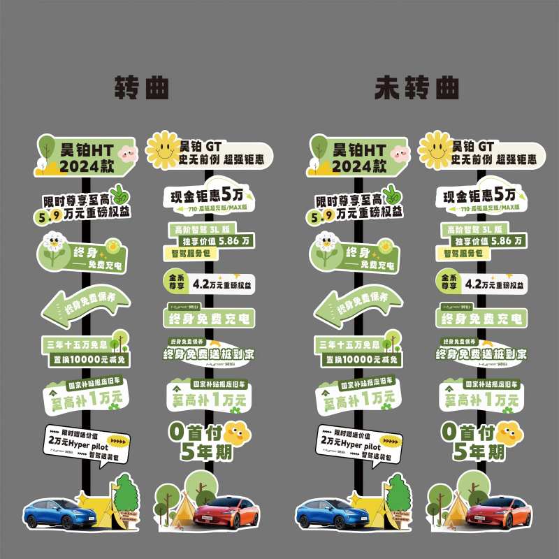 春季参数卖点立牌-采灵感-cailinggan.com