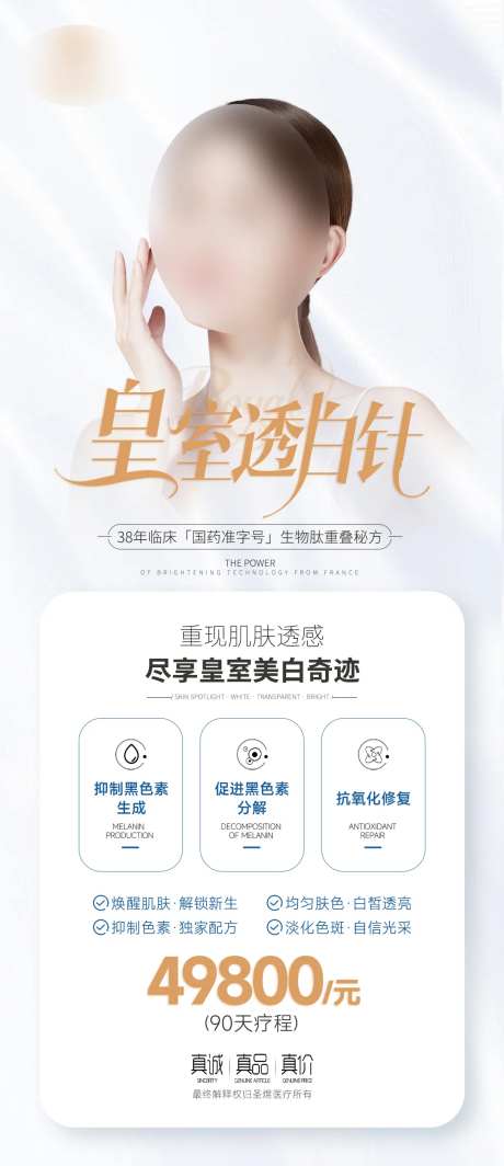 皇室透白针-采灵感-https://www.cailinggan.com/