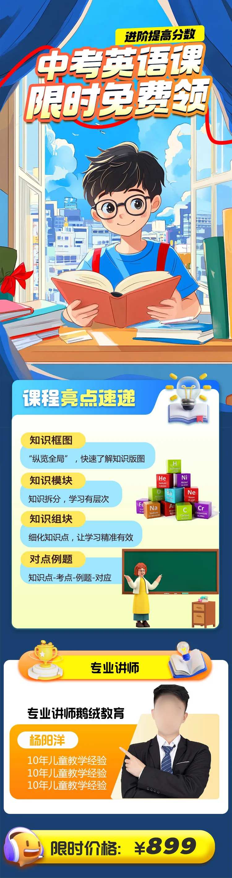 英语培训教育长图-采灵感-cailinggan.com