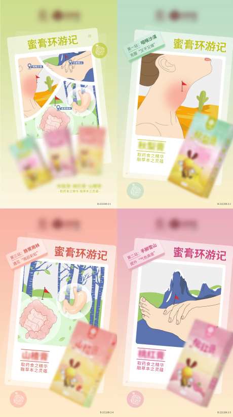 养生蜜膏食品插画海报-采灵感-https://www.cailinggan.com/