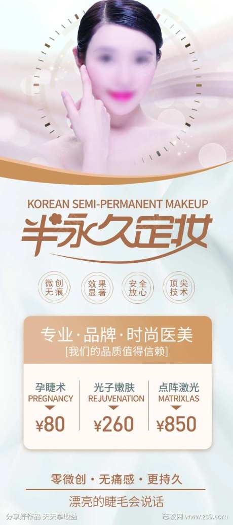 专业品牌时尚医美展架物料-采灵感-https://www.cailinggan.com/
