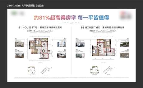 户型鉴赏灯箱海报-采灵感-https://www.cailinggan.com/