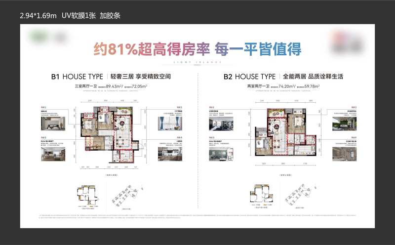 户型鉴赏灯箱海报-采灵感-cailinggan.com
