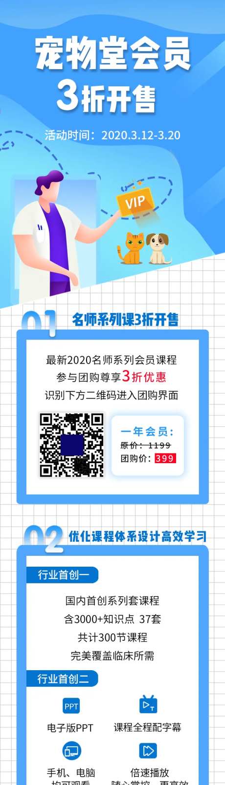 宠物医疗活动详情页-采灵感-https://www.cailinggan.com/