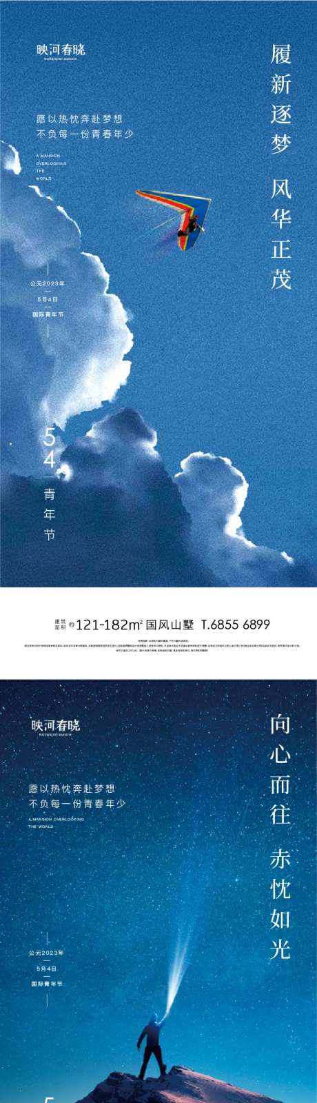 54青年节品牌形象-采灵感-https://www.cailinggan.com/