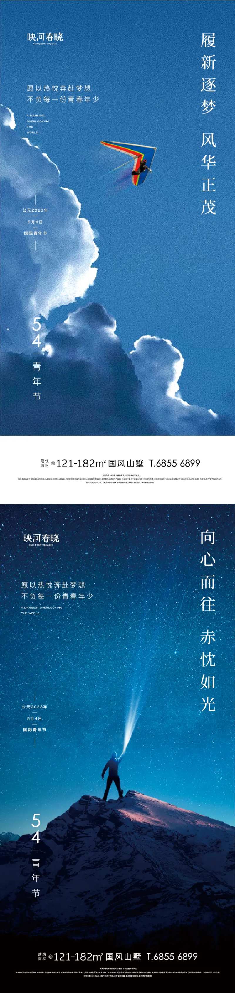 54青年节品牌形象-采灵感-cailinggan.com