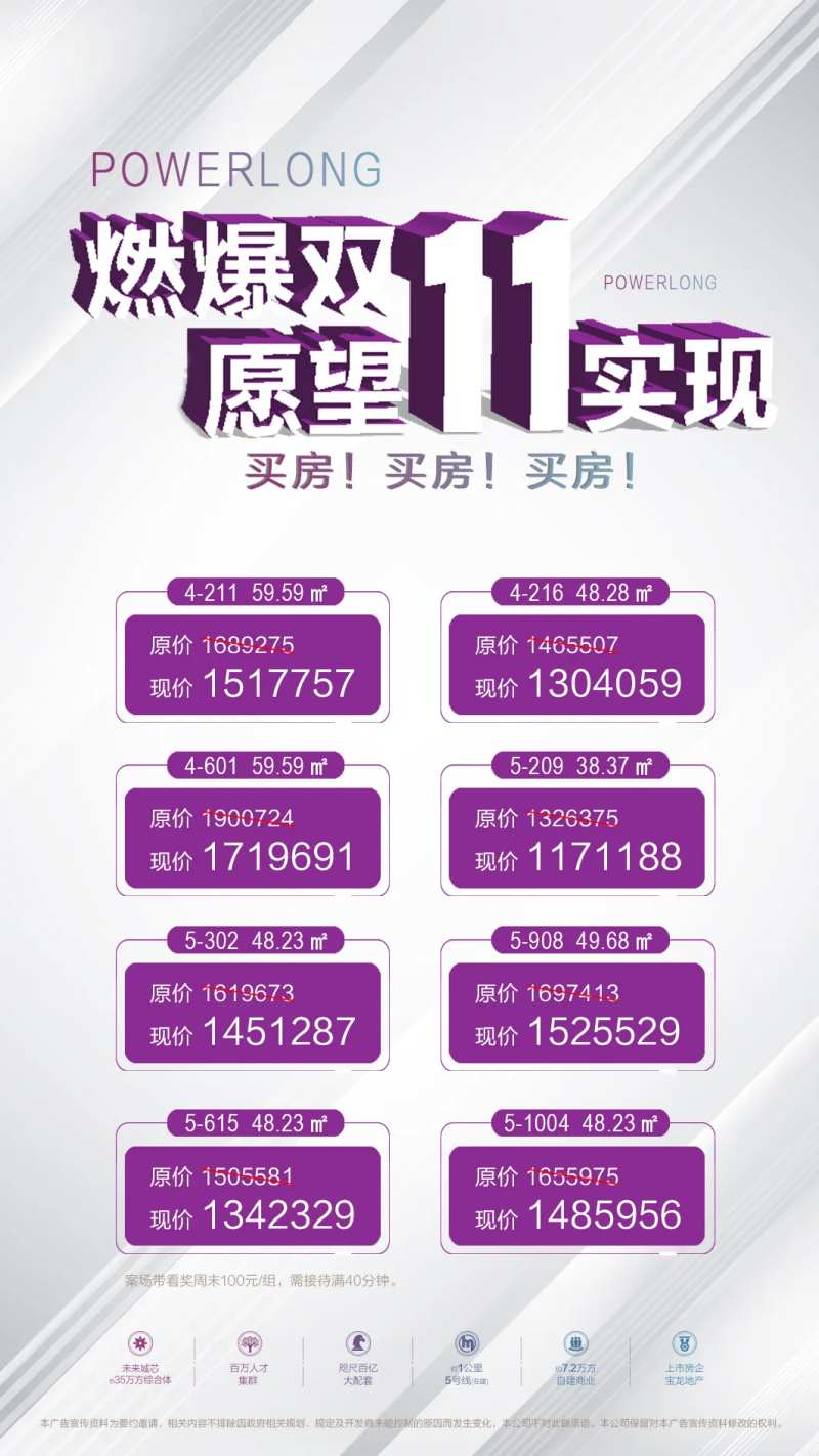 特价房移动端海报-采灵感-cailinggan.com
