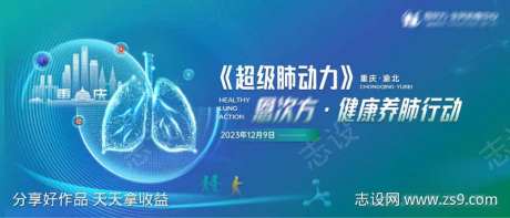 超级肺动力养肺行动主KV-采灵感-https://www.cailinggan.com/