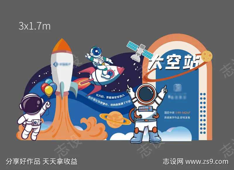 异形kt板童趣打卡背景板                                                                                                                                                                                            -采灵感-cailinggan.com