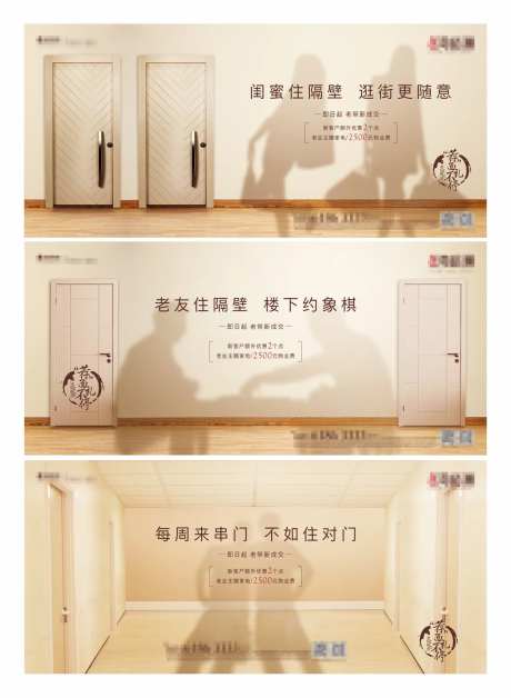 老带新系列海报-采灵感-https://www.cailinggan.com/
