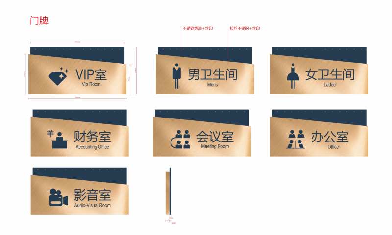 功能导视门牌-采灵感-cailinggan.com