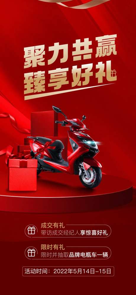 电瓶车-采灵感-https://www.cailinggan.com/