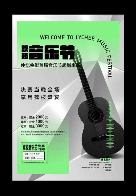 音乐海报-采灵感-https://www.cailinggan.com/