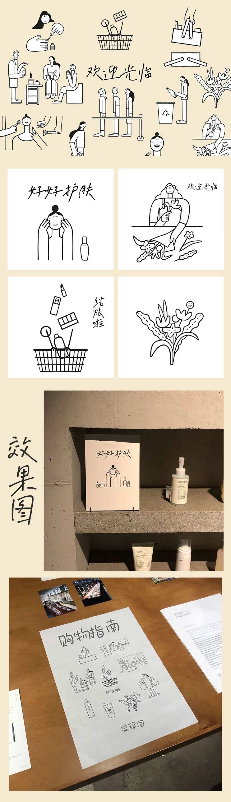 漫画风格购物指南宣传海报展板-采灵感-cailinggan.com