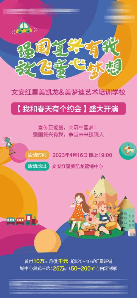 表演活动-采灵感-https://www.cailinggan.com/