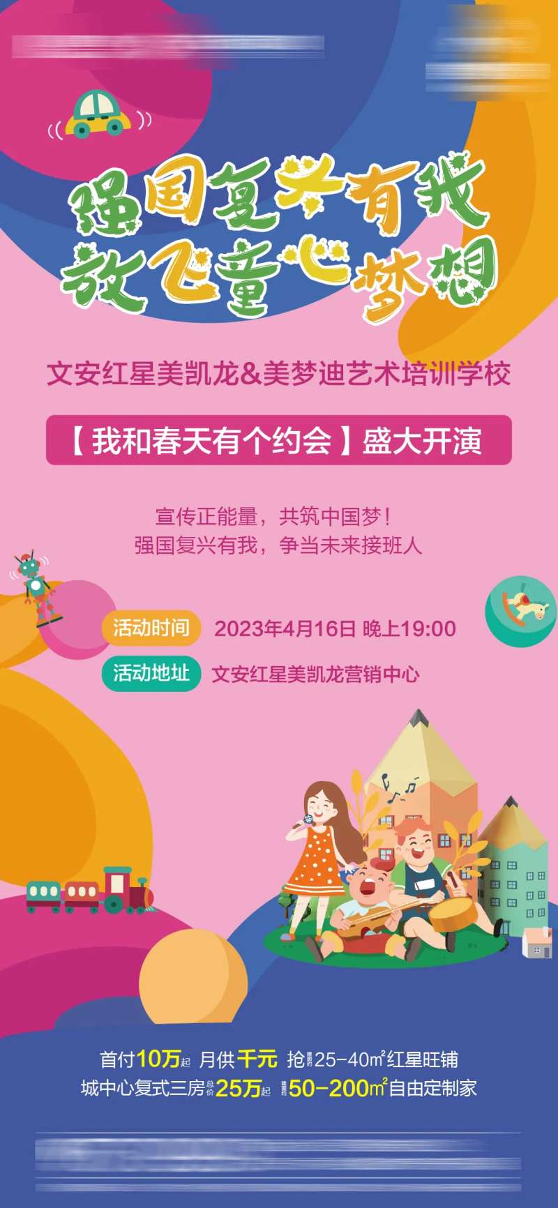 表演活动-采灵感-cailinggan.com